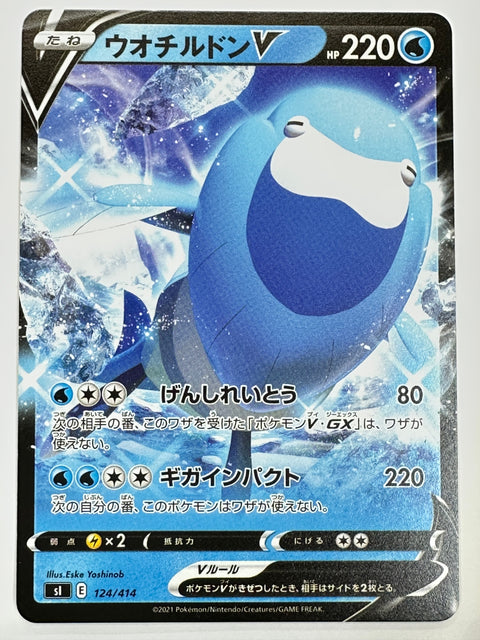 LP Pokemon Card Arctovish V 124/414 sl Start deck NON-HOIO MINT Japan