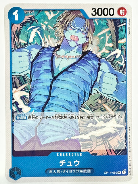 ONE PIECE Card Game OP14-050 UC Chuu The Azure Sea’s Seven Blue