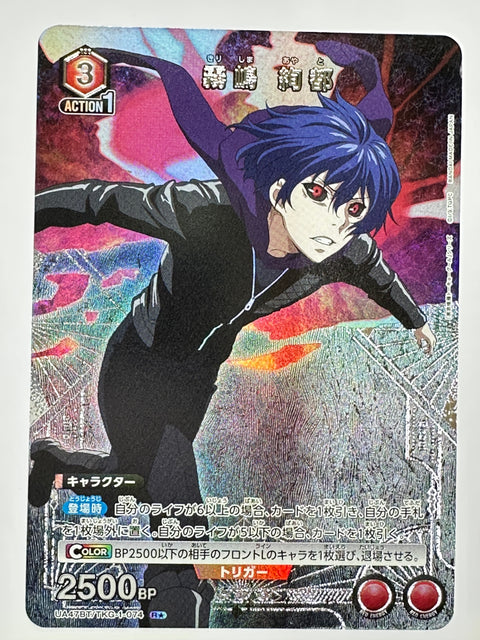 UNION ARENA - Ayato Kirishima - UA47BT/TKG-1-074 - R Parallel - UA47BT - Tokyo Ghoul