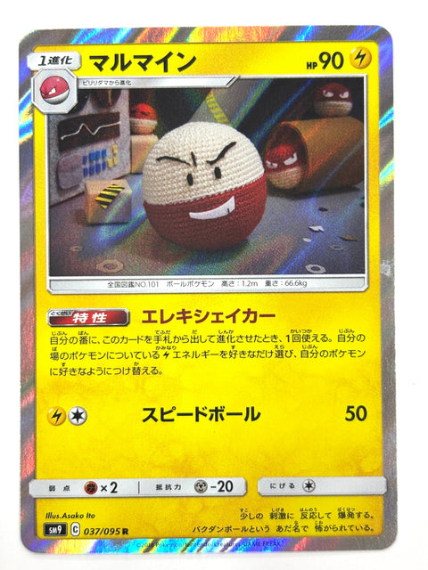 LP Pokemon Card Electrode 037/095 JAPAN