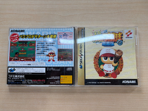 実況パワフルプロ野球95開幕版