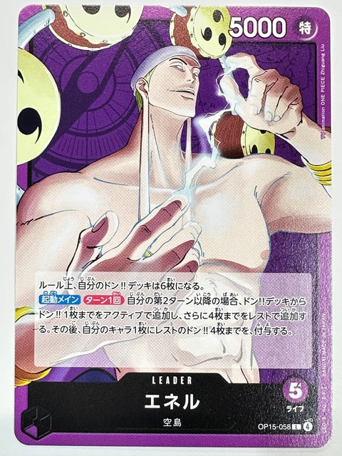 One Piece Card Can I Eat the “Flame-Flame Fruit”? OP15-056 Adventure of God’s Island JAPAN