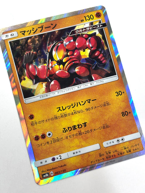 LP Pokemon Card Buzzwole 062/150 JAPAN