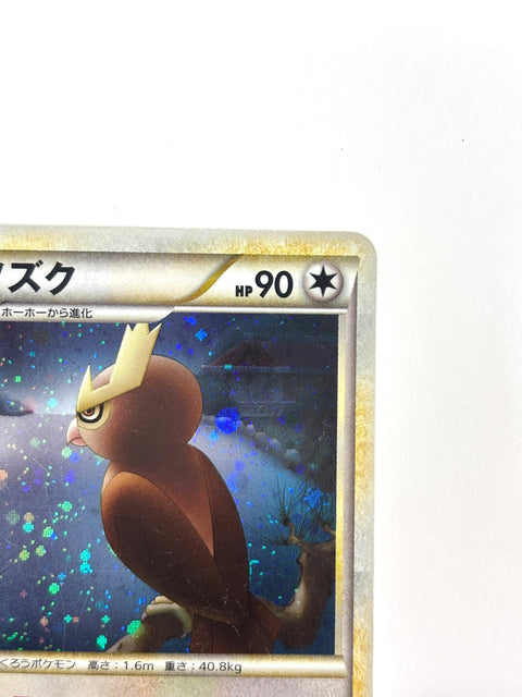 HP Pokemon Card Noctowl 059/070 HeartGold Collection L1 Holo JAPAN