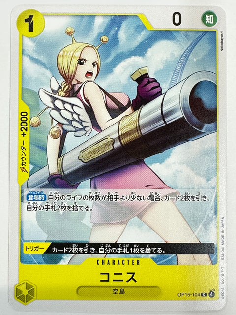 One Piece Card Conis OP15-104 Adventure of God’s Island JAPAN