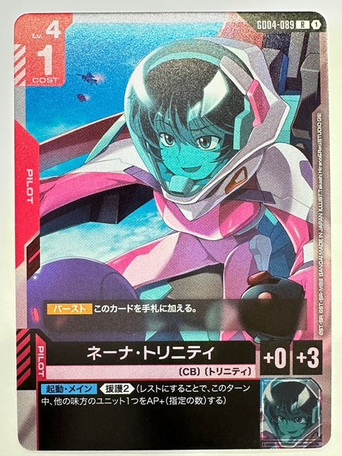GD04-089 ネーナ・トリニティ