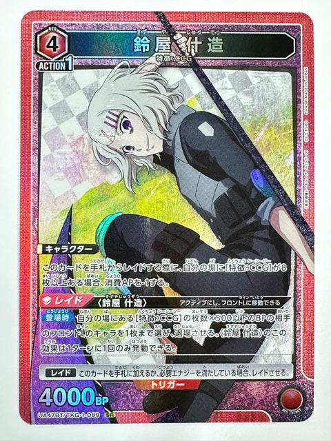 UNION ARENA - Juzo Suzuya - UA47BT/TKG-1-089 - SR - UA47BT - Tokyo Ghoul JAPAN