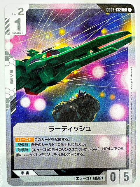 Peacemillion U GD03-125 Steel Requiem Gundam Card Japan