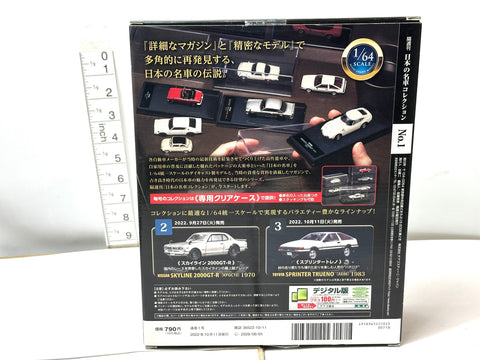 DeAgostini 1/64 Car Collection Issue 1 Toyota 2000GT (1967) Mini Car Lot of 7
