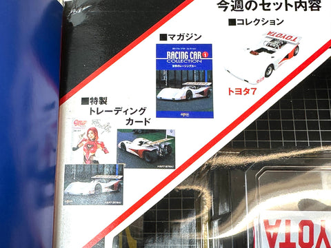 Del Prado Collection World Racing Cars Vol.1 Toyota 7 First Issue JAPAN