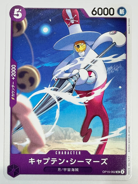 One Piece Card Captain Shemmer OP15-062 Adventure of God’s Island JAPAN