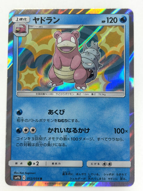 MP Pokemon Card Slowbro 012/054 SM9b Full Metal Wall Japan