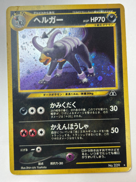 MP Pokemon Card Houndoom No.229 LV37 HP70 HOLO OLDBACK JAPAN