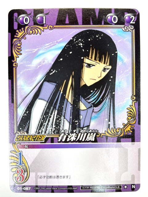 CLAMP in CARDLAND Arashi Uzukawa N 01-087 JAPAN