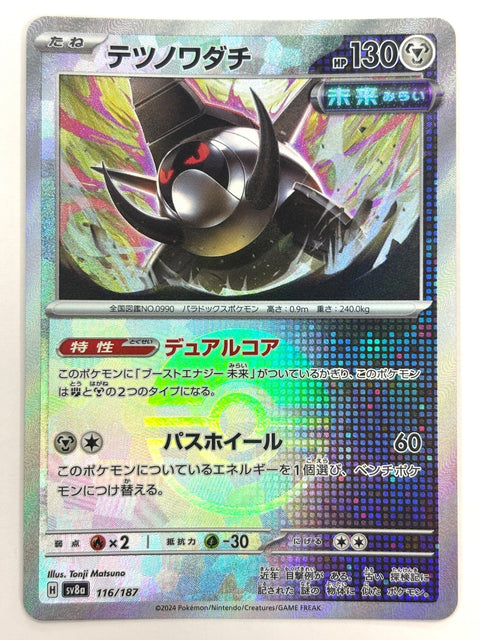 Pokemon Card Iron Treads Reverse Holo - 116/187 SV8a Terastal Fest ex JAPAN