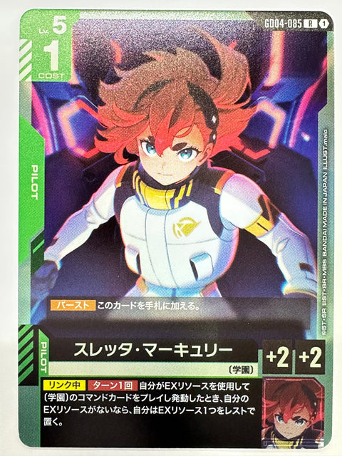 GD04-085 スレッタ・マーキュリー