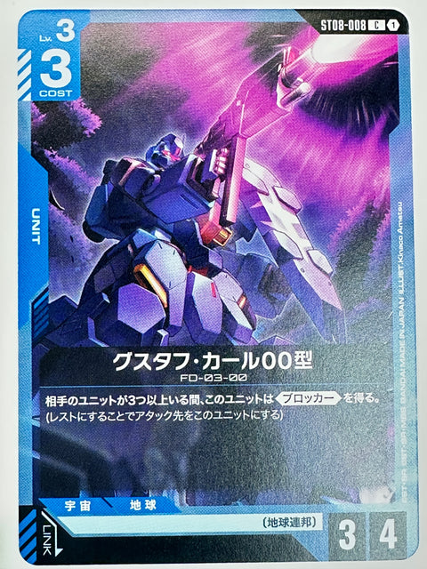 Gundam Card Gustav Karl 00 Type C ST08-008 Flash of Radiance Japan