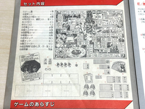 BANDAI The Big Game of Dokuganryu Date Masamune 1987 Board Game