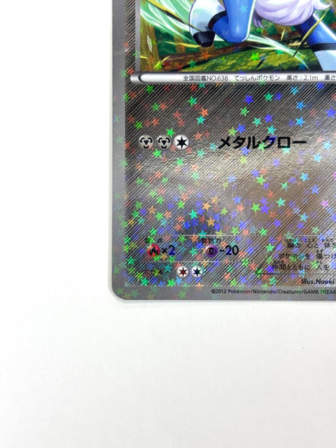 HP Pokemon Card Cobalion 040/047 WAK Holo WAKUWAKU Battle 2012 Japan