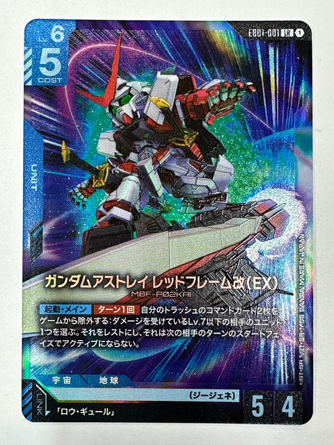 EB01-001 ガンダムアストレイ レッドフレーム改(EX)