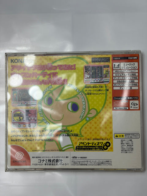 ポップンミュージック3 アペンドディスク