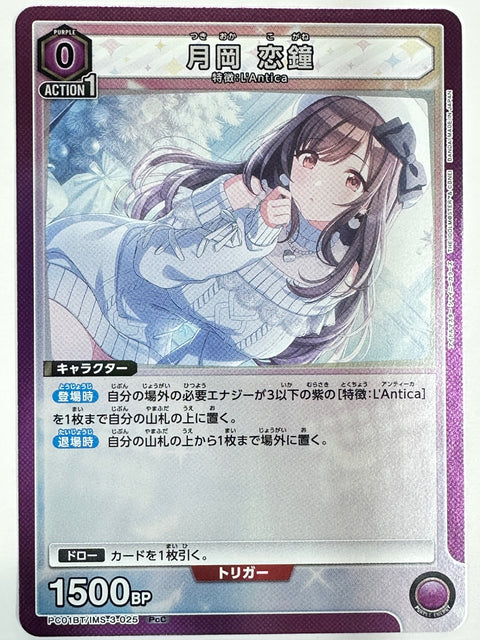 Union Arena Kogane Tsukioka PcC PC01BT IMS-3-025 Japan