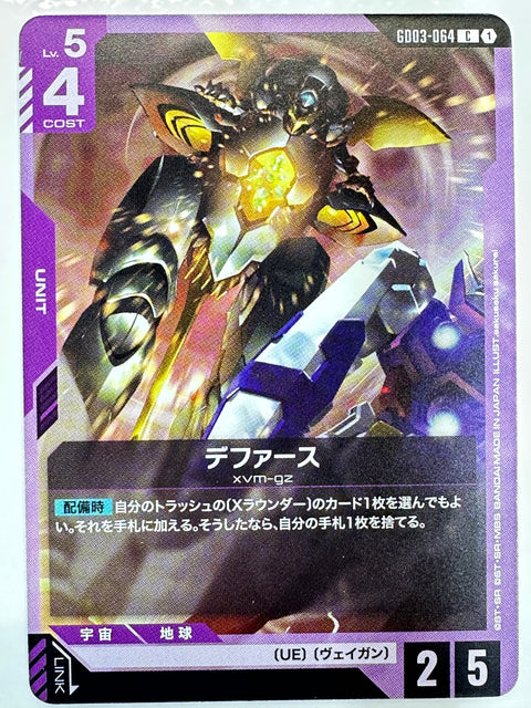Defars C GD03-064 Gundam Card Game JAPAN