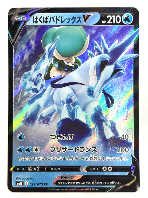 LP Pokemon Card Ice Rider Calyrex V 027/070 JAPAN