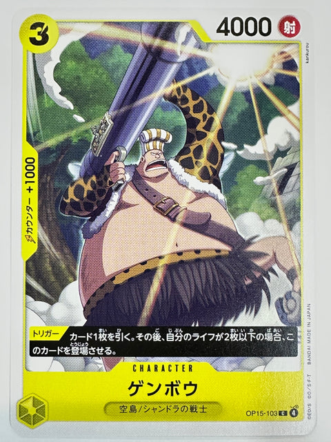 One Piece Card Genbo OP15-103 Adventure of God’s Island JAPAN