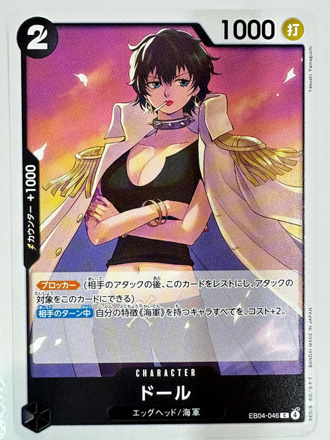Doll C EB04-046 Egghead Crisis One Piece Card Japan
