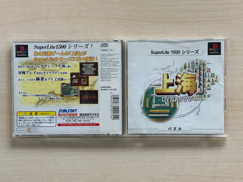上海 DYNASTY SuperLite 1500 シリーズ