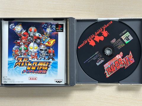 スーパーヒーロー作戦 ダイダルの野望