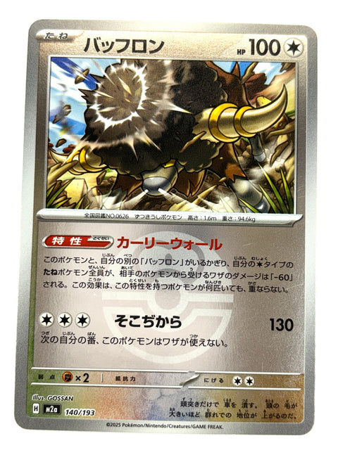 Pokemon Card 140/193 Bouffalant Mirror Ball Pattern MegaDream ex M2a JAPAN