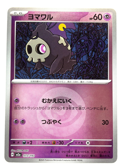 Pokemon Card 072/193 Duskull Mirror Energy Pattern MegaDream ex M2a JAPAN