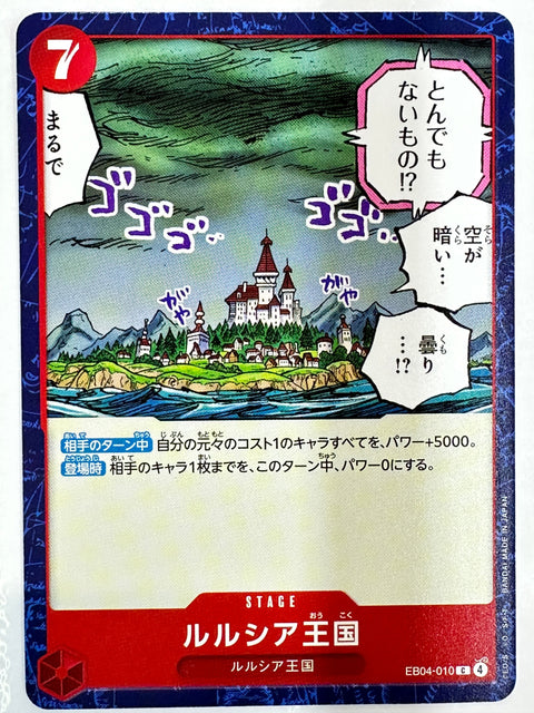 Lulusia Kingdom C EB04-010 Egghead Crisis One Piece Card Japan