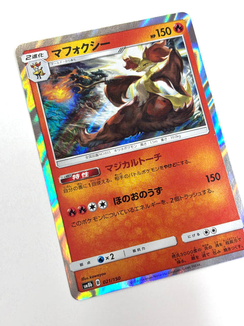 LP Pokemon Card Delphox 021/150 JAPAN