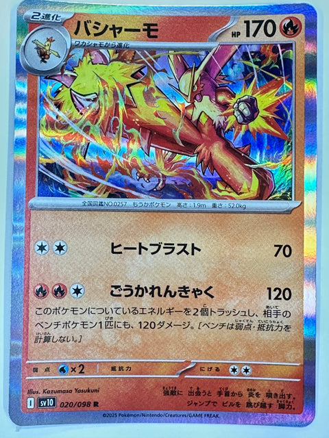 Pokemon Card Blaziken Holo R Scarlet Violet sv10 020/098