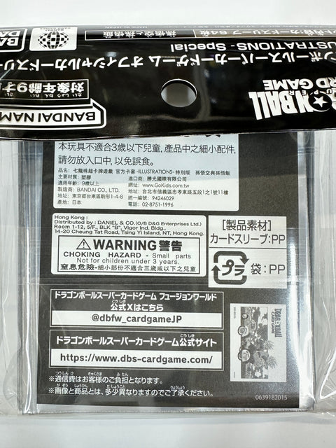 Dragon Ball Fusion World - Official Card Sleeves - Goku & Gohan - TCG Supply