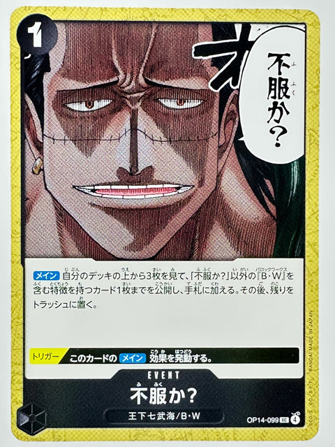ONE PIECE Card Disappointed? OP14-099 UC The Azure Sea's Seven JAPAN
