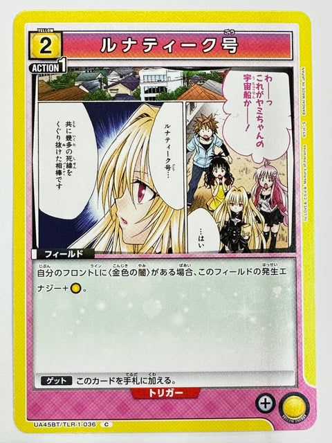 Union Arena UA45BT To Love-Ru Darkness Lunatique Ship Field 2Cost TLR-1-036 C Japanese Card