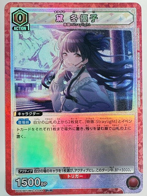 Union Arena Yuuko Mayuzumi PcR PC01BT IMS-3-044 Japan