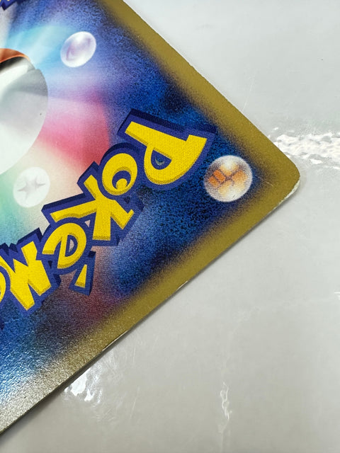 LP Weezing 045/090 1st Edition Pt2 Japanese Pokemon Card