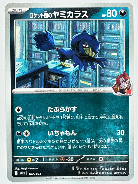 Pokemon Card Team Rocket Murkrow C M2a 102/193 JAPAN