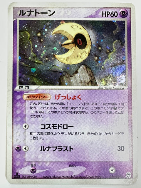 Pokemon Card Lunatone ADV2 029/053 1ED JAPAN