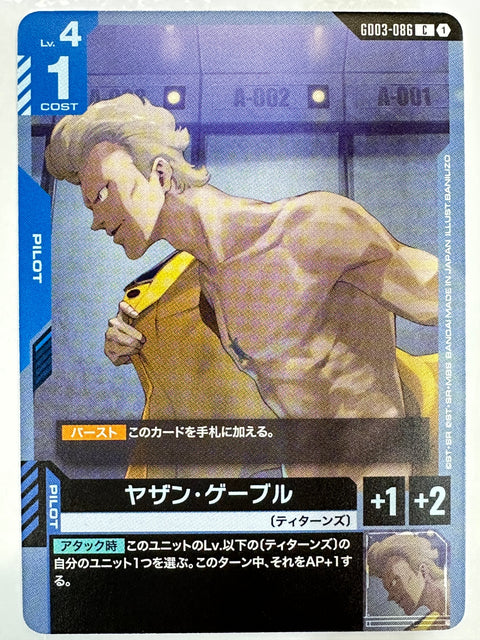 Yazan Gable C GD03-086 Steel Requiem Gundam Card Japan