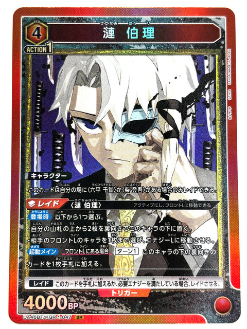 UNION ARENA - Hakuri Sazanami - UA46BT/KGR-1-047 - SR - UA46BT - Kagurabachi JAPAN