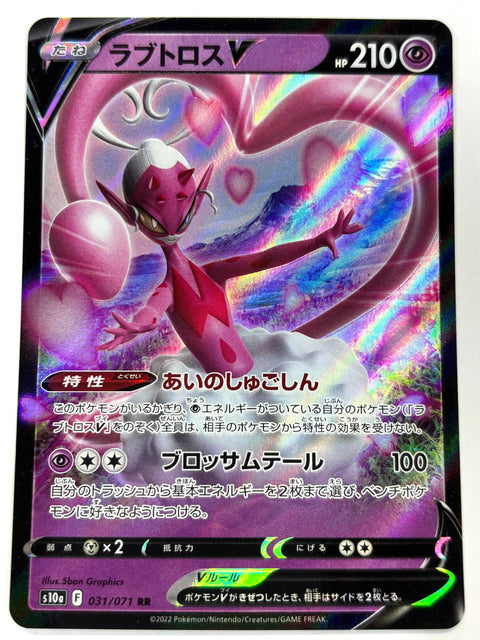 MP Pokemon Card Enamorus V RR 031/071 S10a Dark Phantasma JAPAN