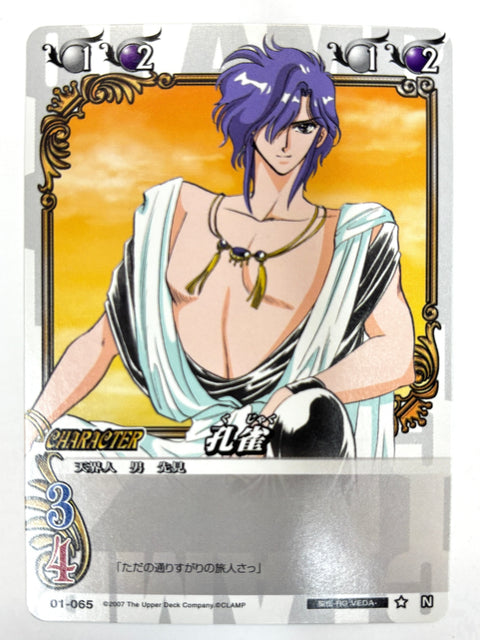 CLAMP in CARDLAND 孔雀 N 01-065