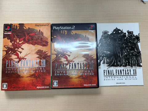 ファイナルファンタジーXII インターナショナル ゾディアックジョブシステム (シークレットDVD同梱)