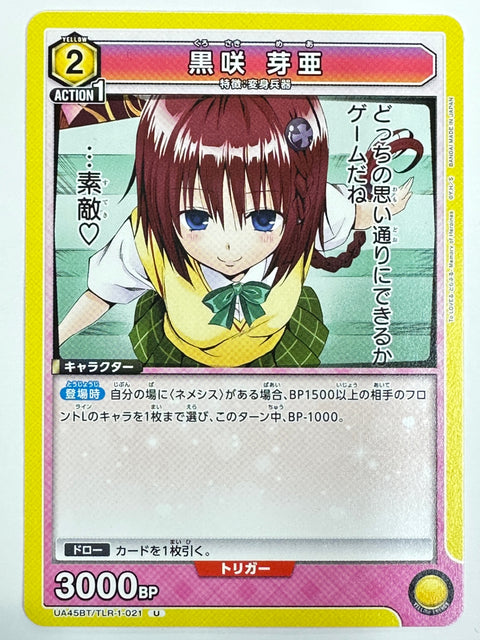 Union Arena UA45BT To Love-Ru Mea Kurosaki 3000BP TLR-1-021 U Japanese Card